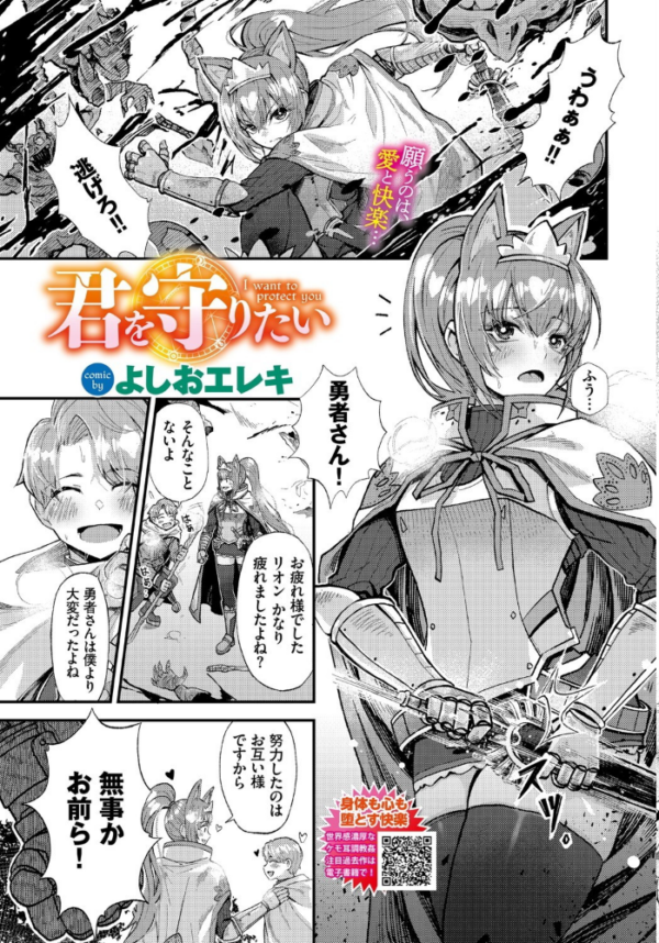 エロ漫画:ダンジョン攻略はSEXで!! VOL.2 hitomi サンプル画像