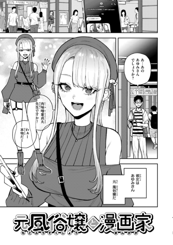 エロ漫画:華ちゃんはヌいてくれる【デジタル版限定おまけ付き】 hitomi サンプル画像