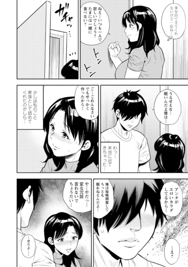 エロ漫画:男喰い奥様 hitomi サンプル画像