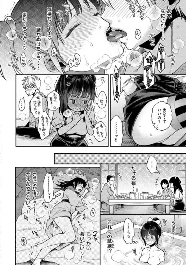 エロ漫画:いま…シたいの。 hitomi サンプル画像