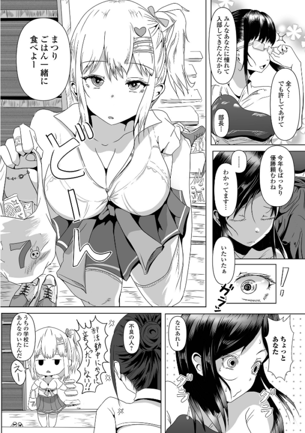 エロ漫画:隠匿されたふたなり娘たち hitomi サンプル画像