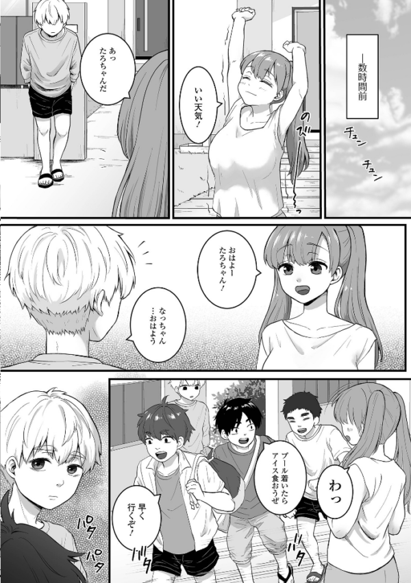 エロ漫画:comicやさおね vol.6 hitomi サンプル画像