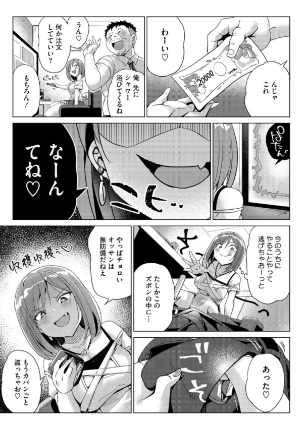 エロ漫画:コアコレ 【汚してぶっかけマーキング】 hitomi サンプル画像