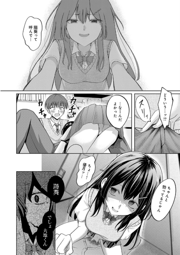 エロ漫画:陽を喰らう月 hitomi サンプル画像