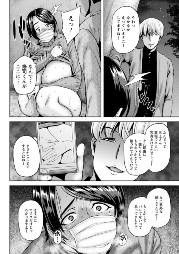 エロ漫画:ツマビク夜に… hitomi サンプル画像