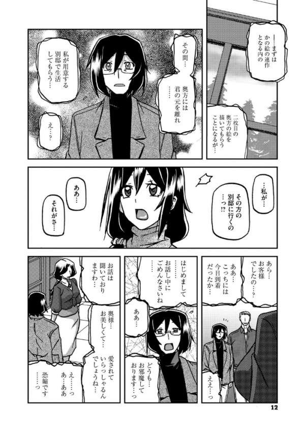 エロ漫画:水鏡のマグノリア hitomi サンプル画像
