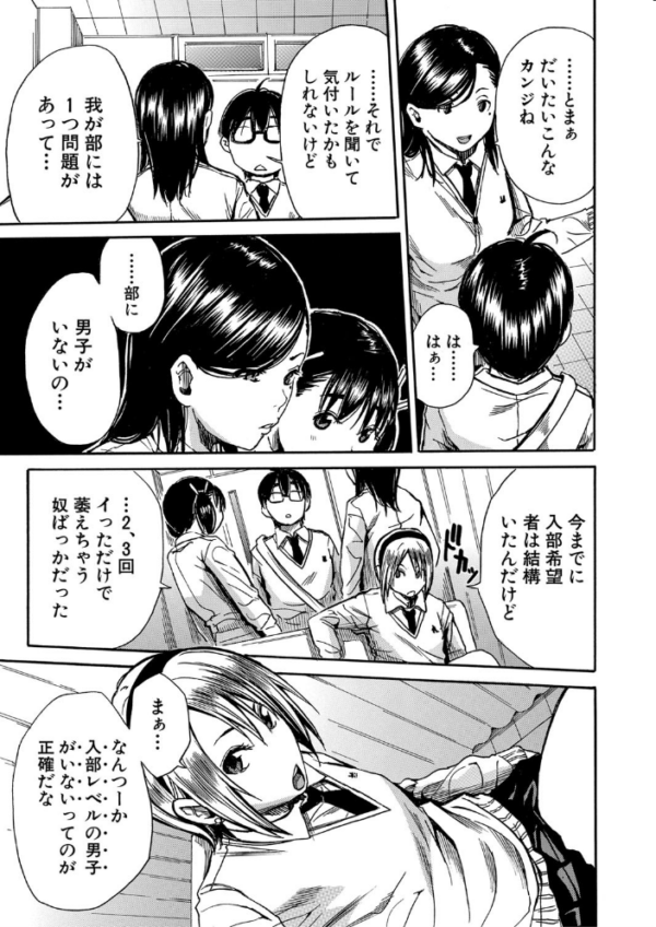エロ漫画：学園性処理活動【1話立ち読み付き】 チャイムの後は無限射精タイム   hitomi サンプル画像