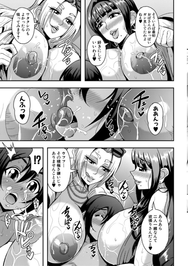 エロ漫画:セレブビッチ&セックスビーチ【1話試し読み付き】 hitomi サンプル画像