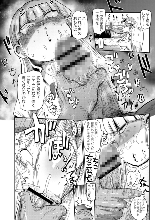 エロ漫画：イけ！清純学園エロ漫画部 【FANZA限定】【デジタル特装版】   hitomi サンプル画像