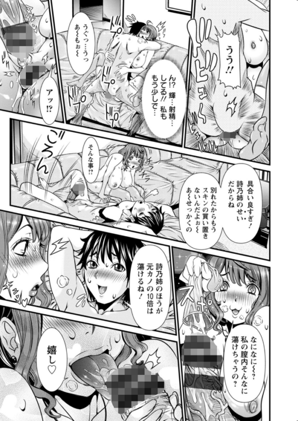 エロ漫画:SSR シークレットセックスルーム hitomi サンプル画像