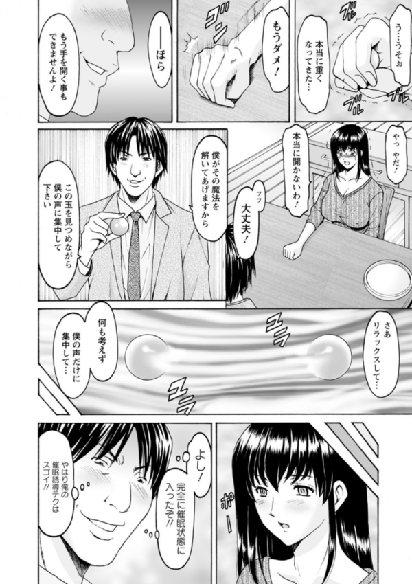 エロ漫画：洗脳ネトラレ妻 はるか   hitomi サンプル画像