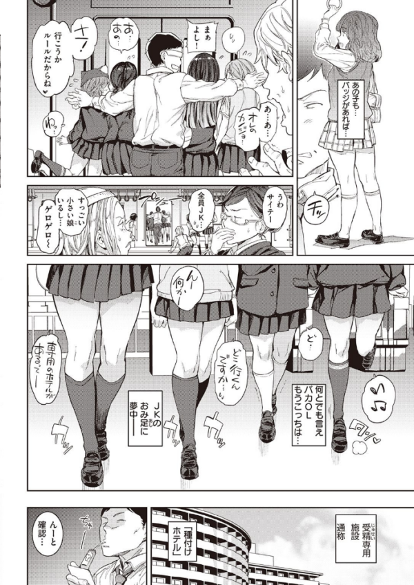 エロ漫画：COMIC快楽天 2021年10月号   hitomi サンプル画像