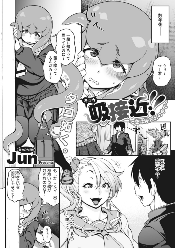 エロ漫画:外楽 Vol.8&もももけものも【お得なセット売り版】 ★壁紙おまけつき hitomi サンプル画像