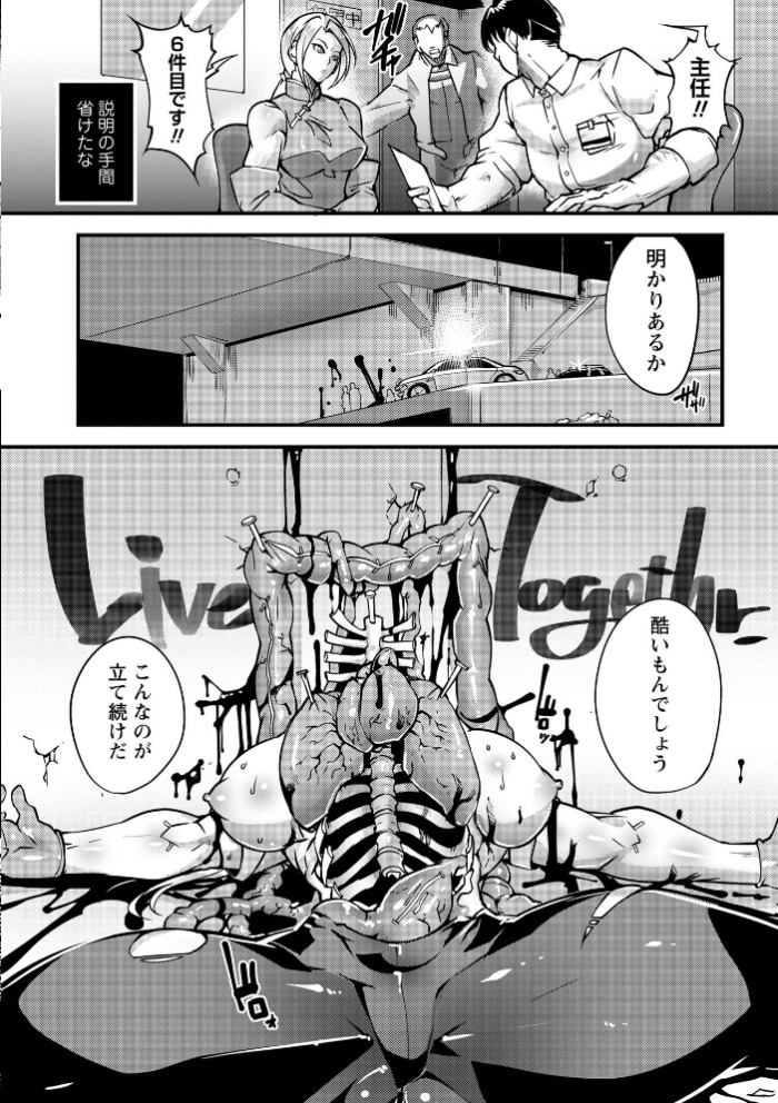 エロ漫画:人間損壊【デジタル特装版】 hitomi サンプル画像