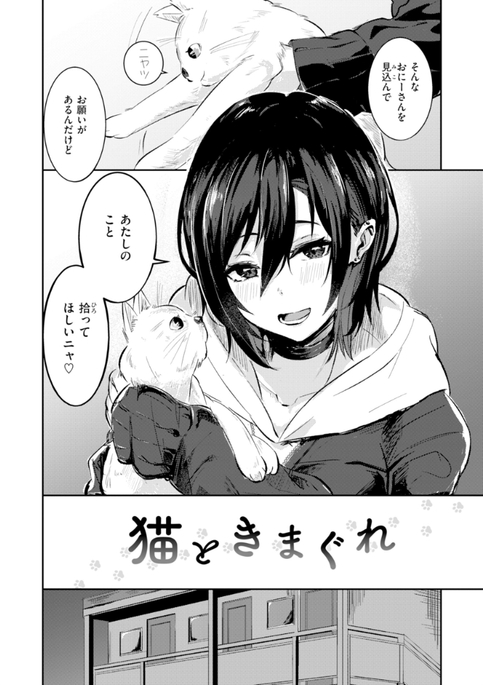 エロ漫画:熱にあてられて【単行本版】 hitomi サンプル画像