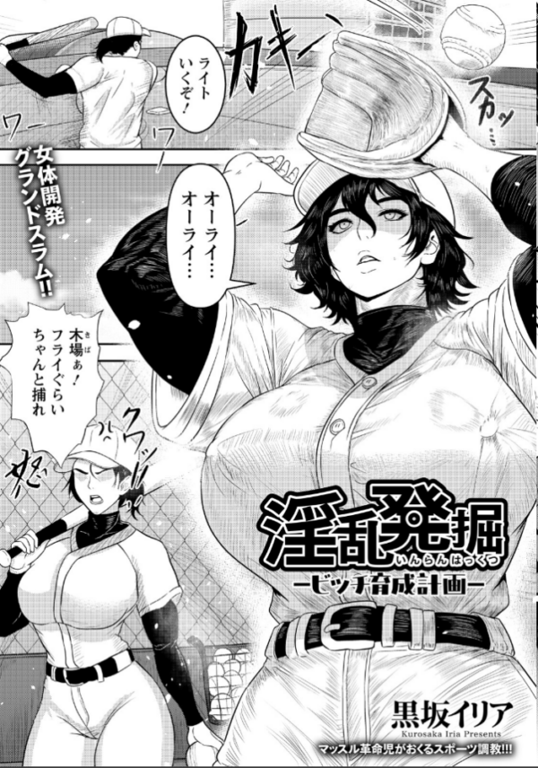 エロ漫画:ANGEL倶楽部 2026年8月号 hitomi サンプル画像