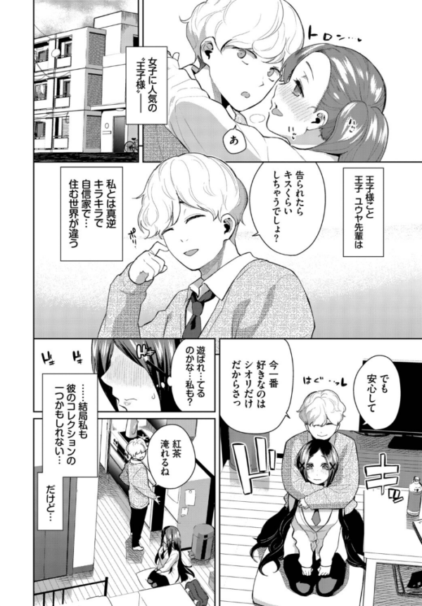エロ漫画:フェチズム VOL.45〜陥没乳首編2〜 hitomi サンプル画像