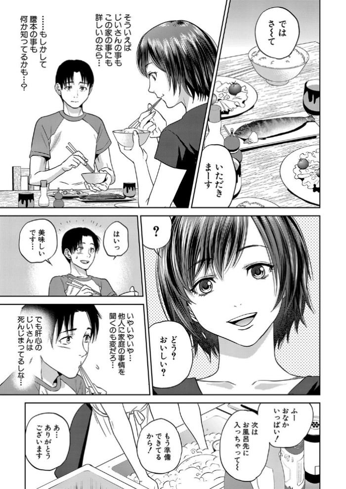 エロ漫画:姉と僕の淫らな秘密【1話立ち読み付き】 hitomi サンプル画像