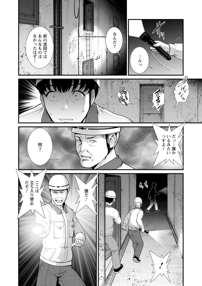 エロ漫画:地下30mの蜜月を… : 2 地下30mの秘め事に… hitomi サンプル画像