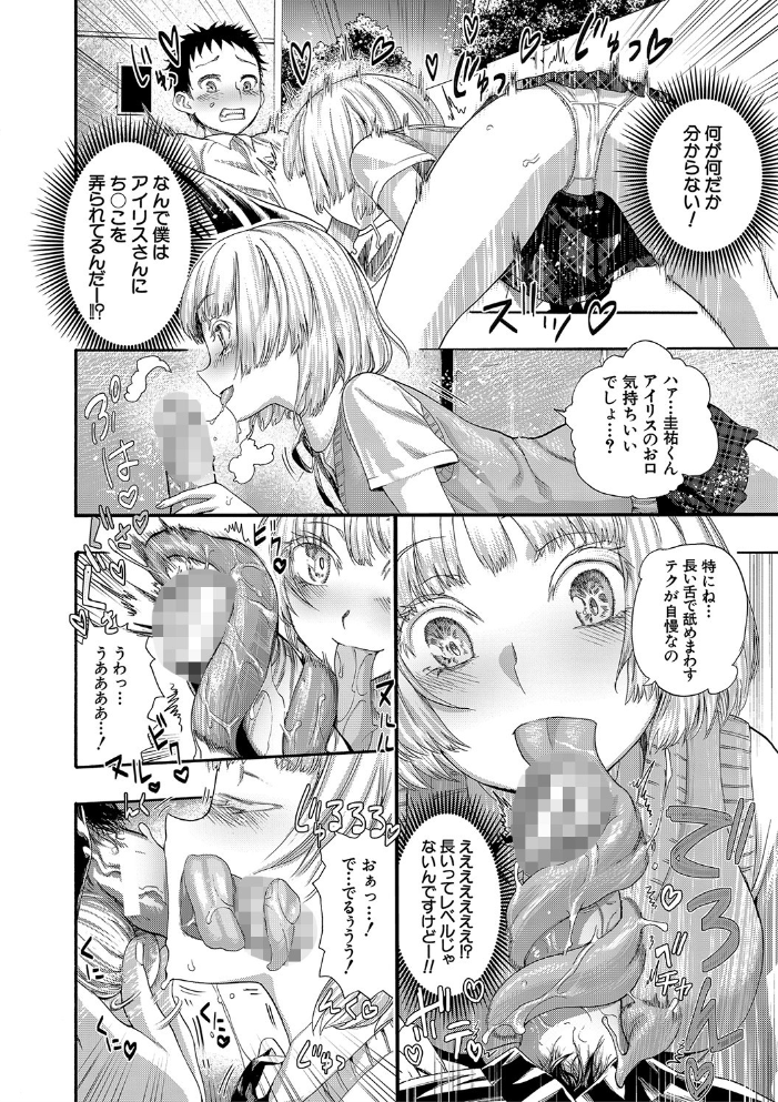 エロ漫画:満開!ハーレムスクール【1話無料立ち読み/特典付き!】 hitomi サンプル画像