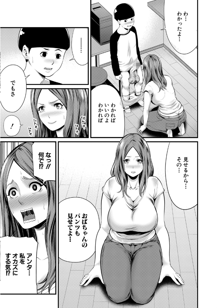 エロ漫画:ひとの妻【1話立ち読み付き】 hitomi サンプル画像