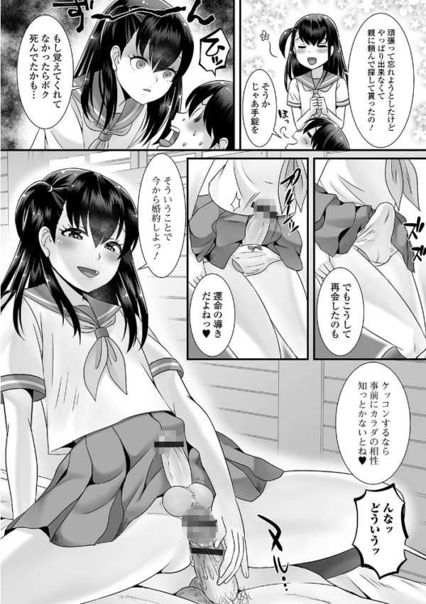 エロ漫画:男の娘がヤリたそうにこっちを見ている! 【通常版】 hitomi サンプル画像