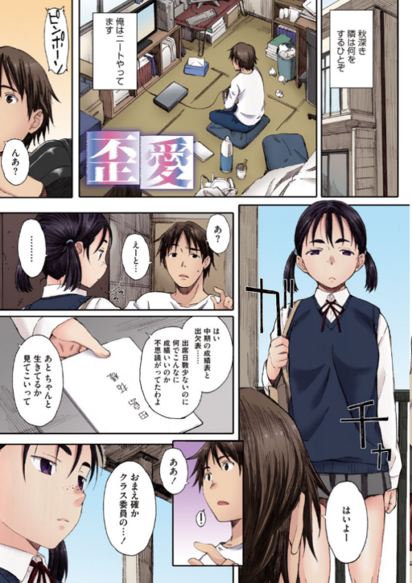 エロ漫画:放課後Initiation【フルカラー版】 hitomi サンプル画像