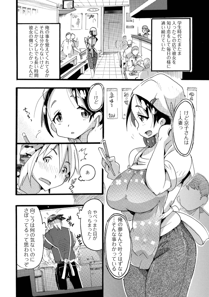 エロ漫画:人妻えろざんまい hitomi サンプル画像