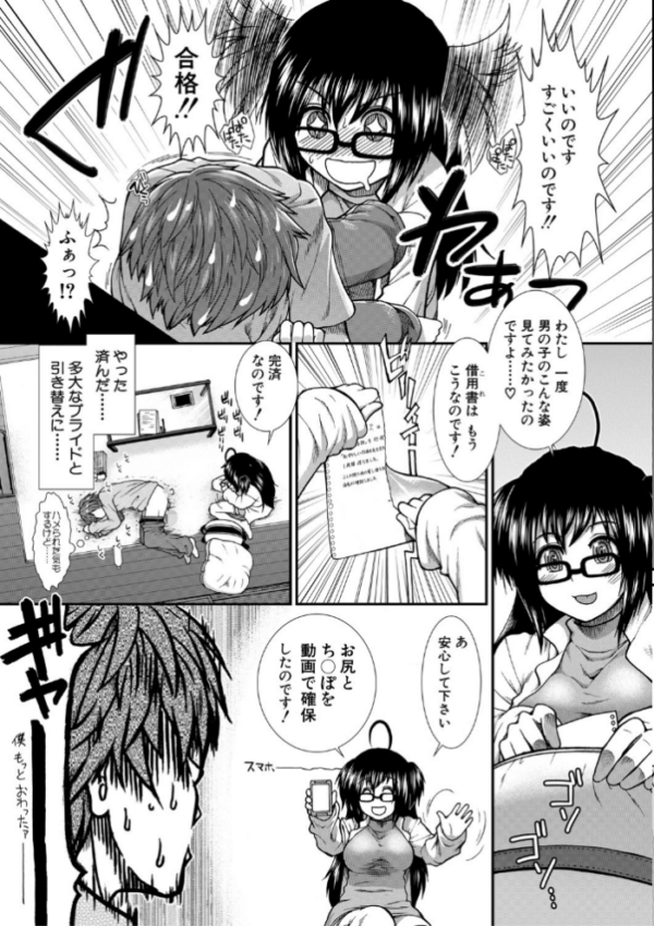 エロ漫画:尻戦略【1話立ち読み付き】 hitomi サンプル画像