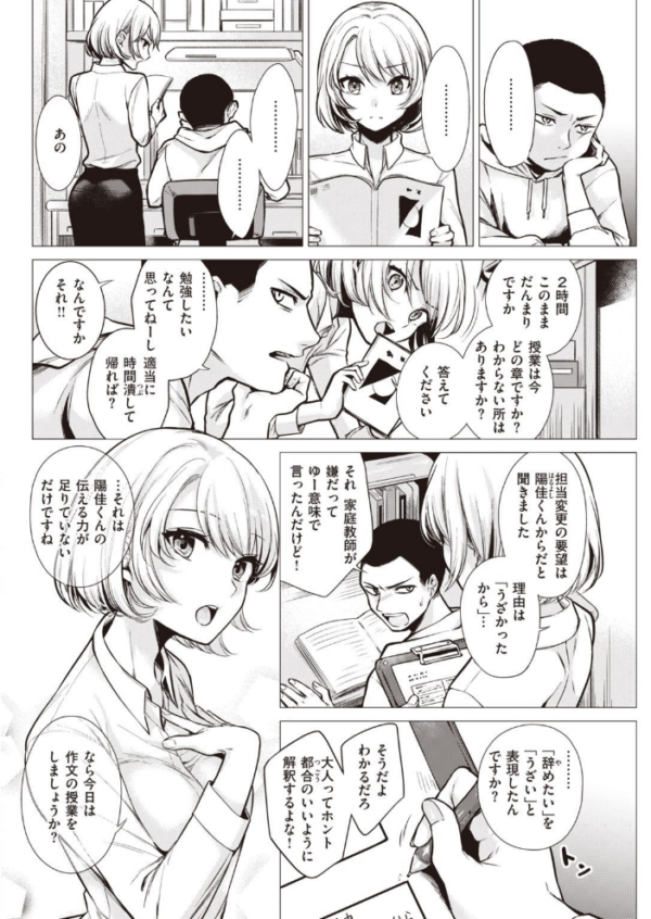 エロ漫画:COMIC快楽天 2021年08月号 hitomi サンプル画像