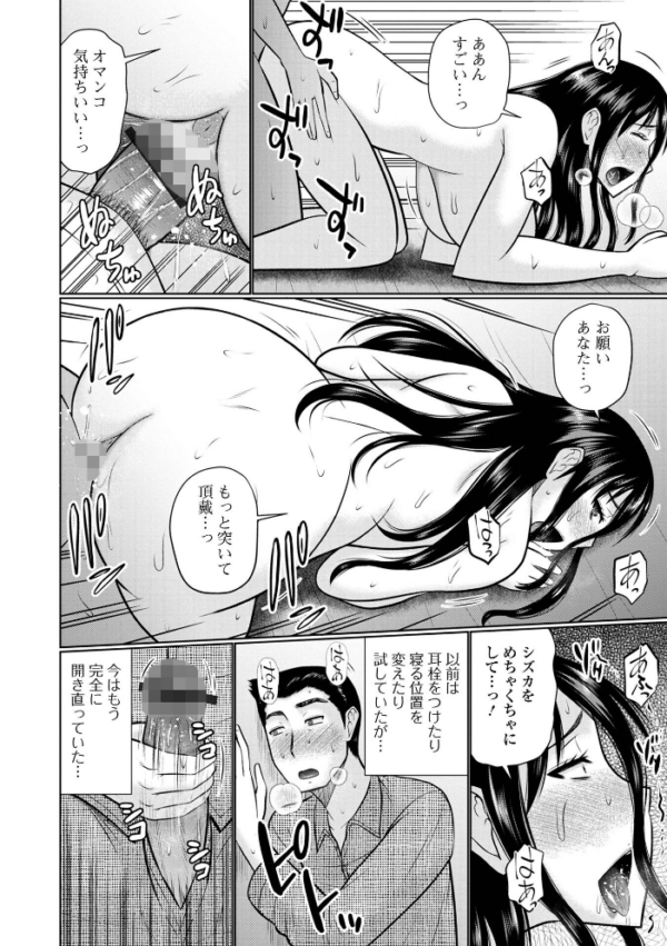 エロ漫画:ヤリたい人妻との交わり方 hitomi サンプル画像