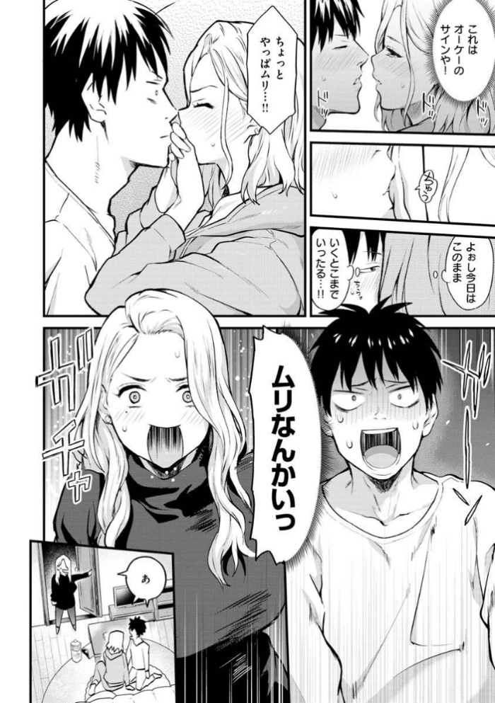 エロ漫画:アフターサービス hitomi サンプル画像