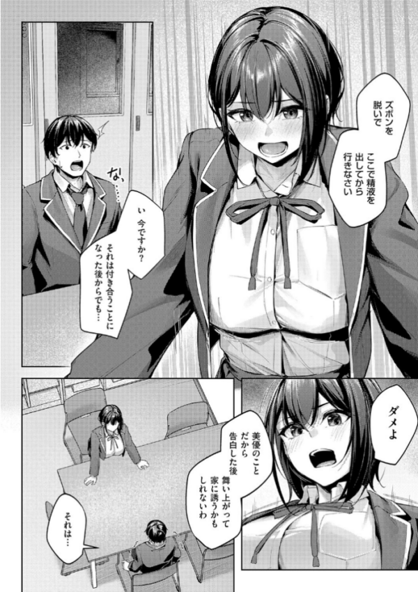 エロ漫画:柔乳もーめんと【デジタル特装版】 hitomi サンプル画像