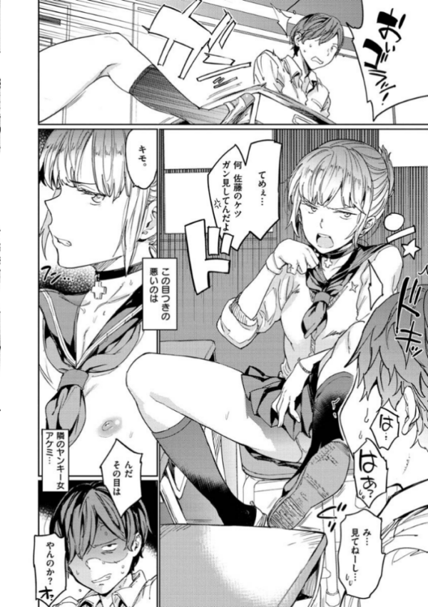 エロ漫画:裸の学校 【通常版】 hitomi サンプル画像