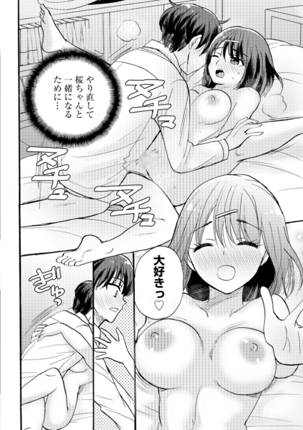 エロ漫画:サイベリアplus Vol.51 hitomi サンプル画像
