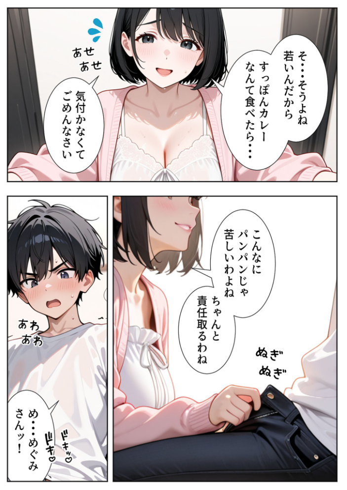 エロ漫画:隣の人妻達と関係をもったボクが最高の学生性活を送った話 モザイク版 hitomi サンプル画像
