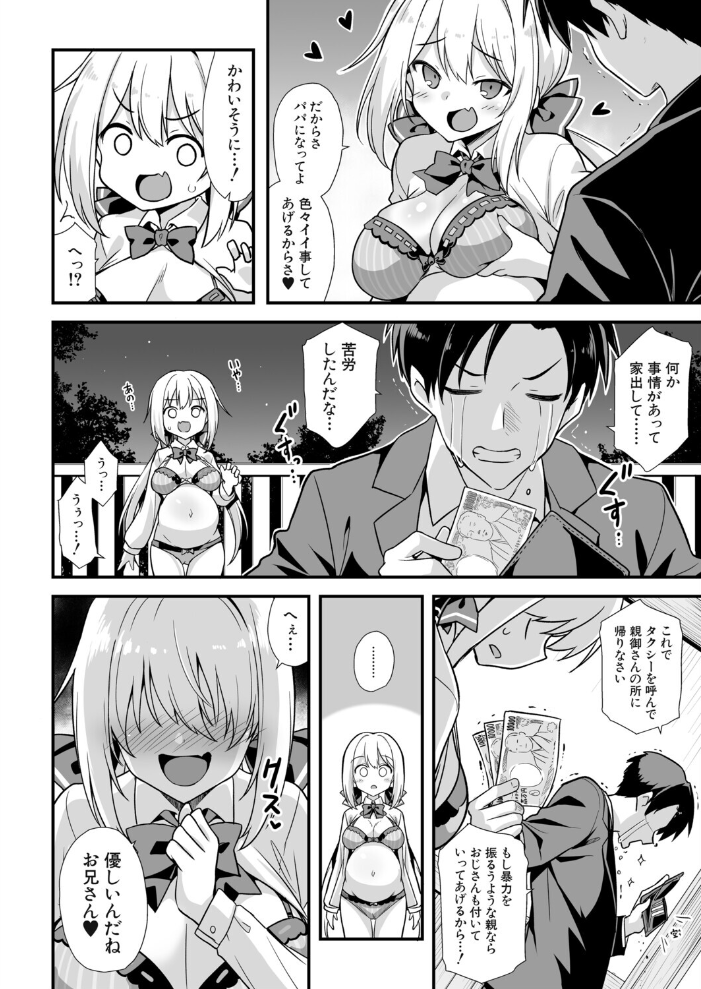 エロ漫画:快談都市伝説〈孕ませ▼フォークロア〉 hitomi サンプル画像