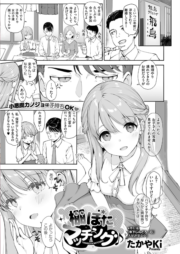 エロ漫画:COMIC E×E 72【FANZA限定特典付き】 hitomi サンプル画像