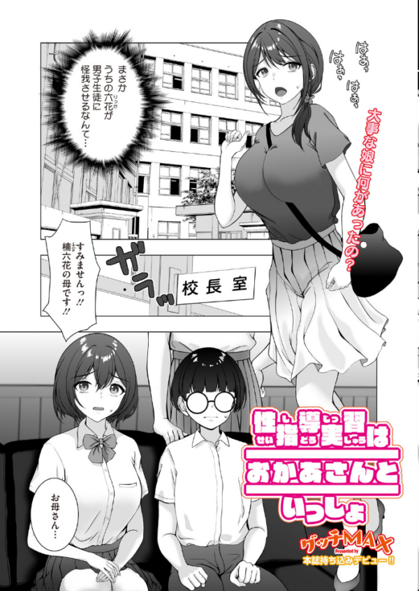 エロ漫画:コミックホットミルク 濃いめ Vol.059 hitomi サンプル画像