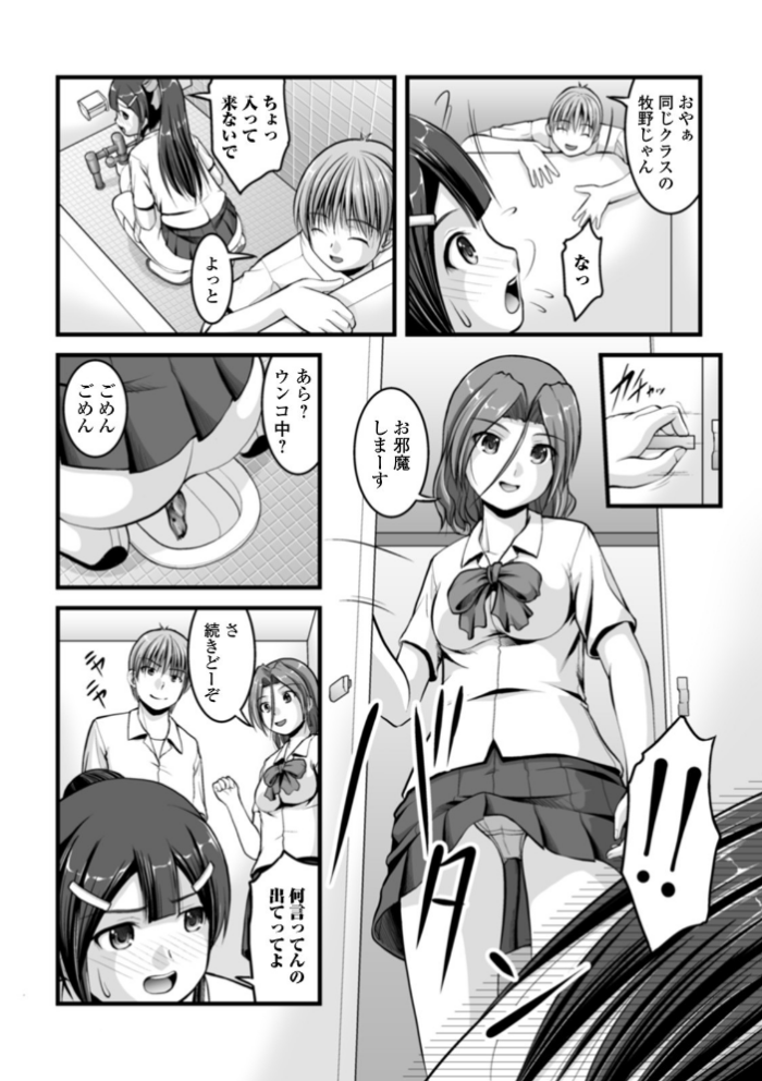 エロ漫画:彼女がする日常の秘めごと 【デジタル特装版】 hitomi サンプル画像