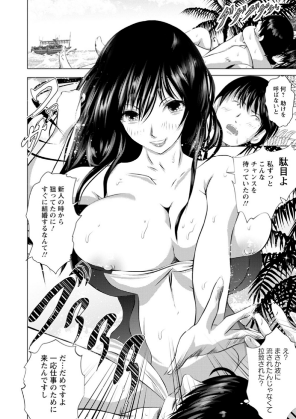 エロ漫画:あなたが射精っても終わらない hitomi サンプル画像