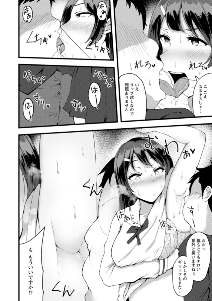 エロ漫画:欲情すけらんぶる hitomi サンプル画像