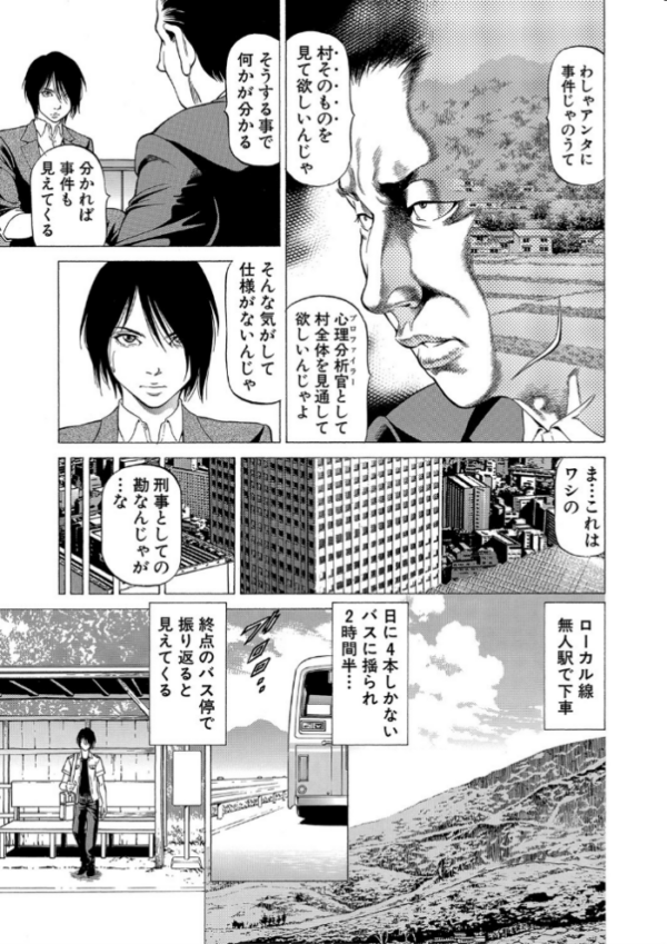 エロ漫画:「●す人」の事を「犯人」と呼ぶ【1話立ち読み付き】 hitomi サンプル画像