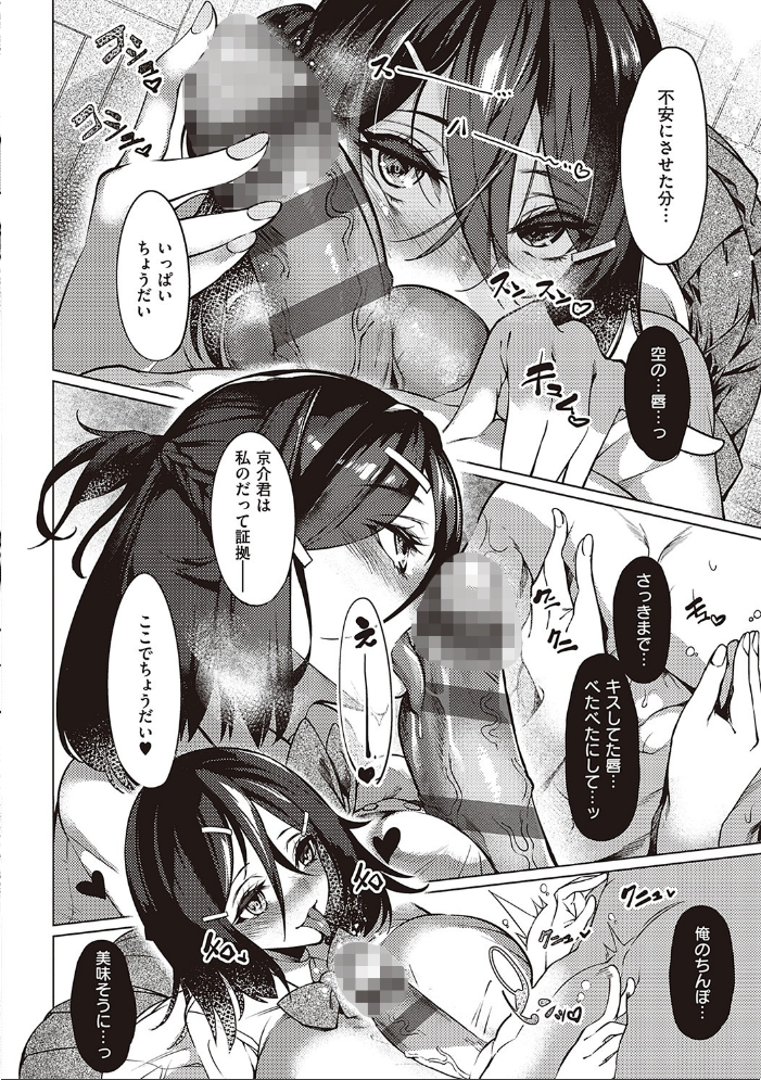 エロ漫画:ネツレツ!?な瞳 【通常版】 hitomi サンプル画像