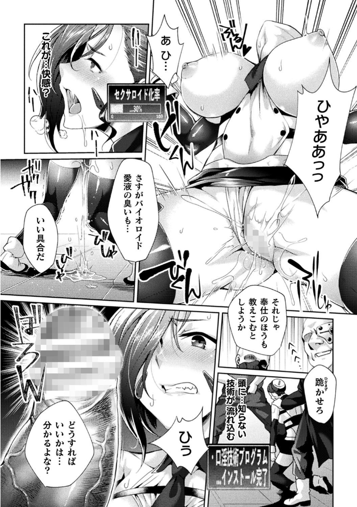 エロ漫画:二次元コミックマガジン エロステータスでヒロイン解剖 陵●経験値上昇中! Vol.2 hitomi サンプル画像