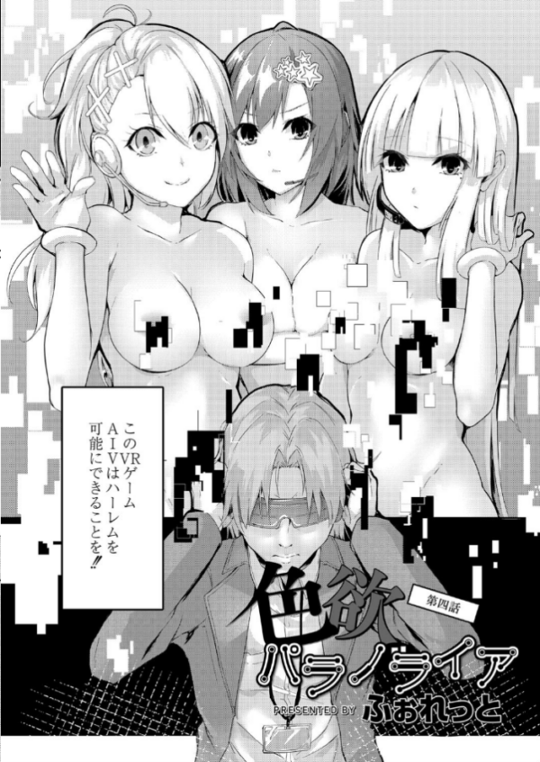 エロ漫画:REAL【デジタル特装版】 hitomi サンプル画像