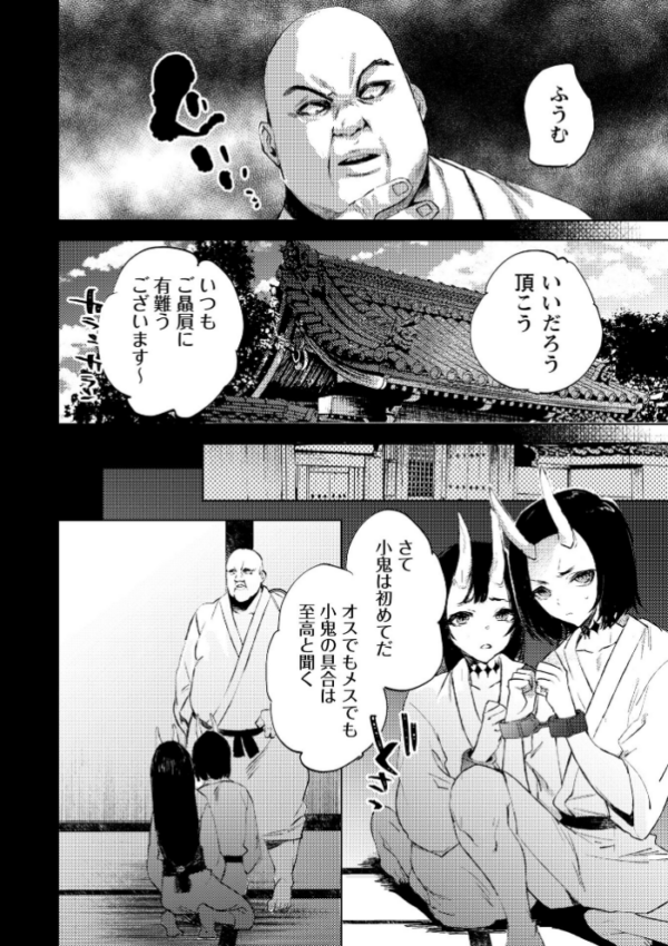 エロ漫画:残酷少女奇譚 hitomi サンプル画像