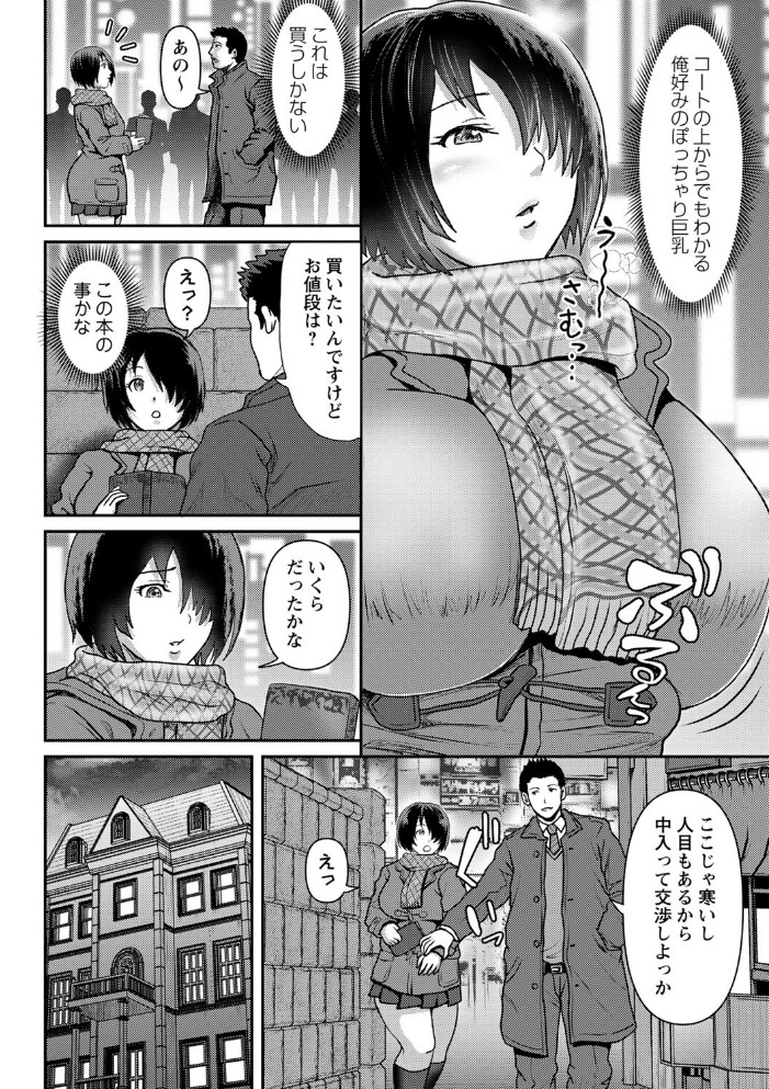 エロ漫画:彼女はどんなプレイも拒まない 【通常版】 hitomi サンプル画像