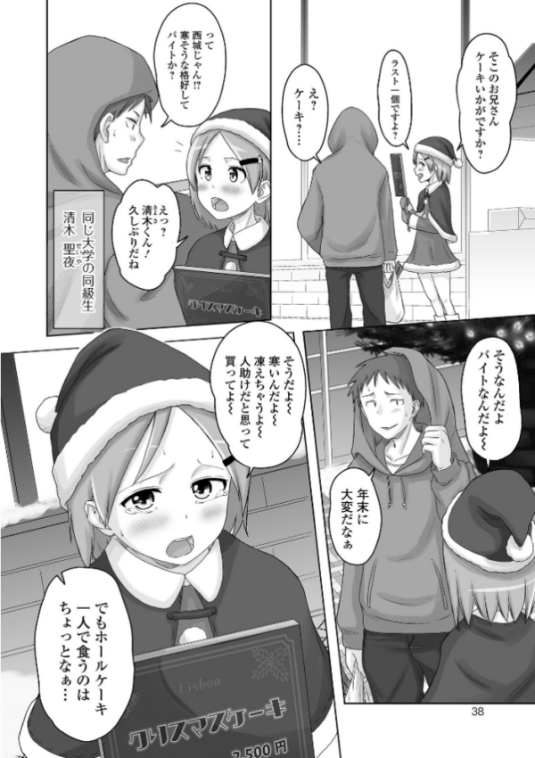 エロ漫画:俺の彼女は男の娘 【デジタル特装版】 hitomi サンプル画像