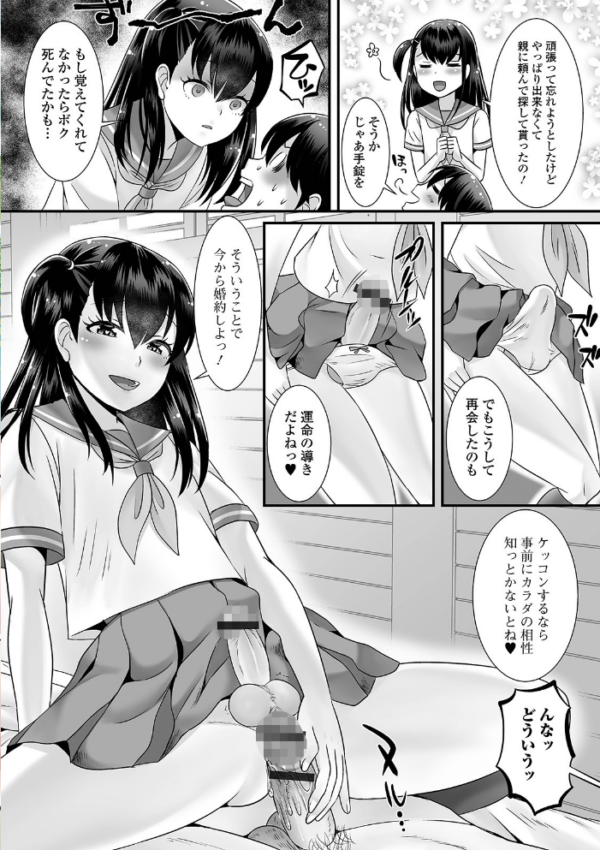 エロ漫画:男の娘がヤリたそうにこっちを見ている! 【デジタル特装版】 hitomi サンプル画像